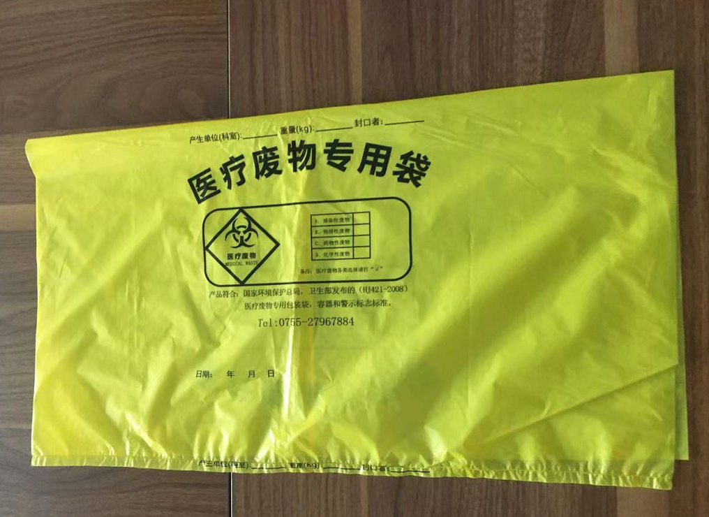70*85平口医疗垃圾袋