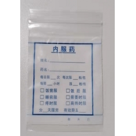 内服药袋西药袋